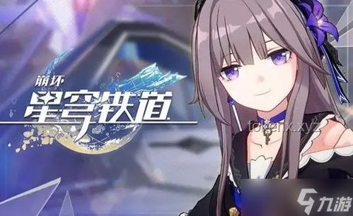 《崩坏：星穹铁道》EP「拂晓」引领的游戏音乐与内容创新趋势