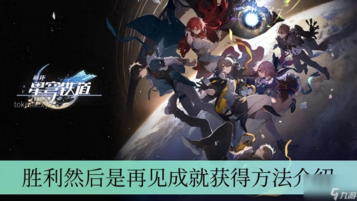 《崩坏：星穹铁道》EP「拂晓」引领的游戏音乐与内容创新趋势