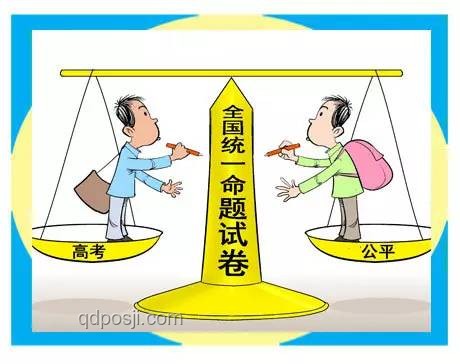 高考公正不容玷污：揭露“作弊摆拍”闹剧
